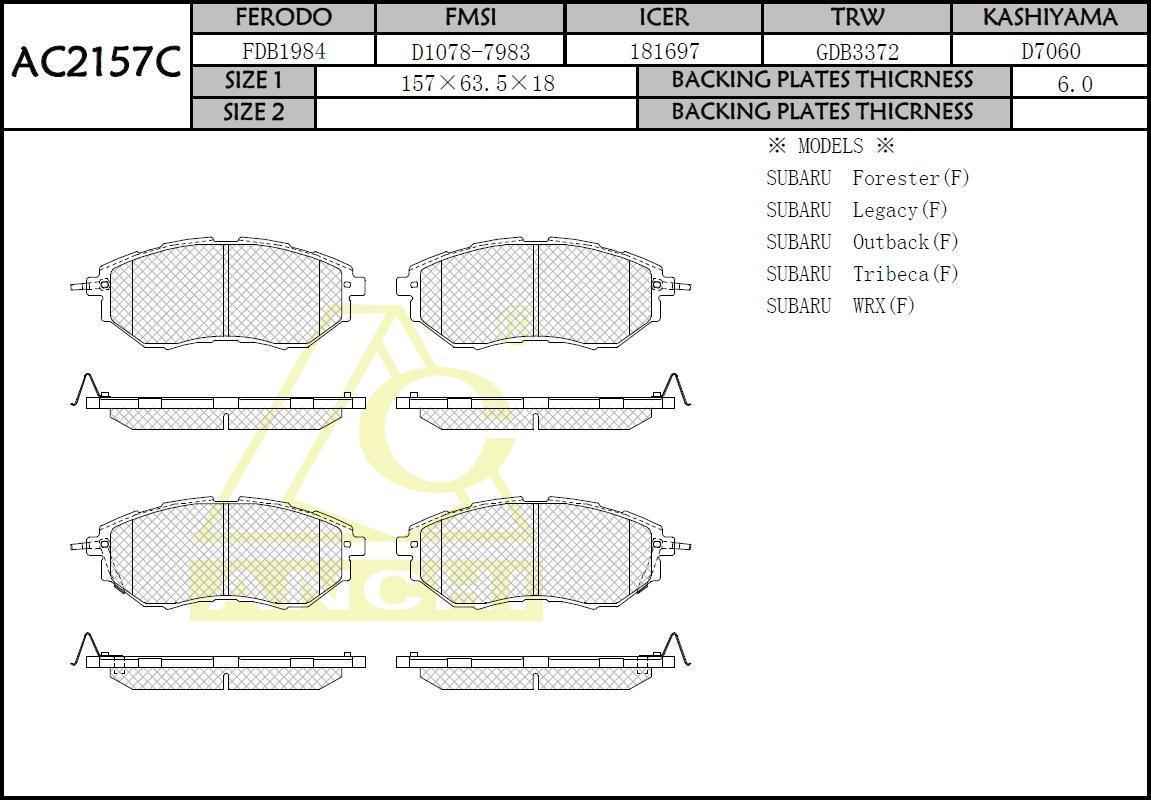 Колодки тормозные Subaru Forester (SJ) 12-, Legacy 03-, Outback III-V 03- передние \ ANCHI AC2157C