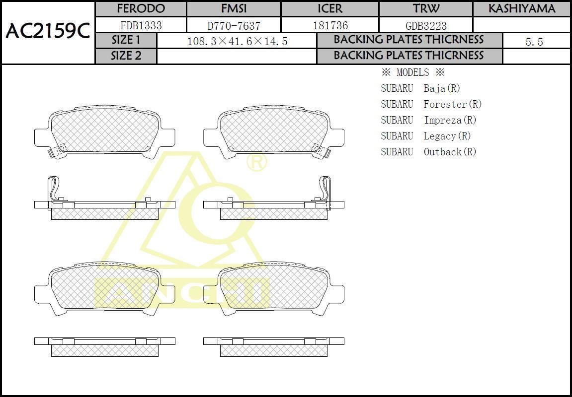 Колодки тормозные Subaru Forester 97-, Impreza 98-, Legacy 98-, Oatback 00- задние \ ANCHI AC2159C