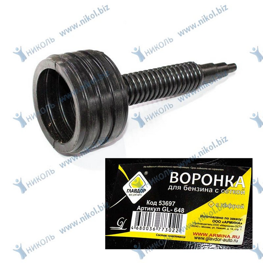 Воронка для бензина с гофрой и фильтром (d=120мм)