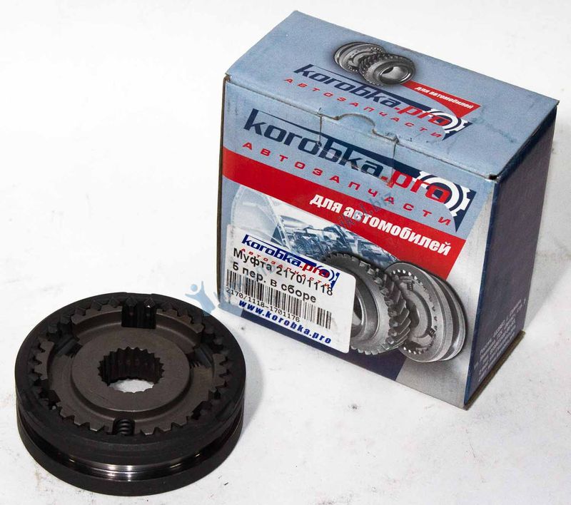Муфта КПП 1118, 2170 (5 передачи) Коробка Про