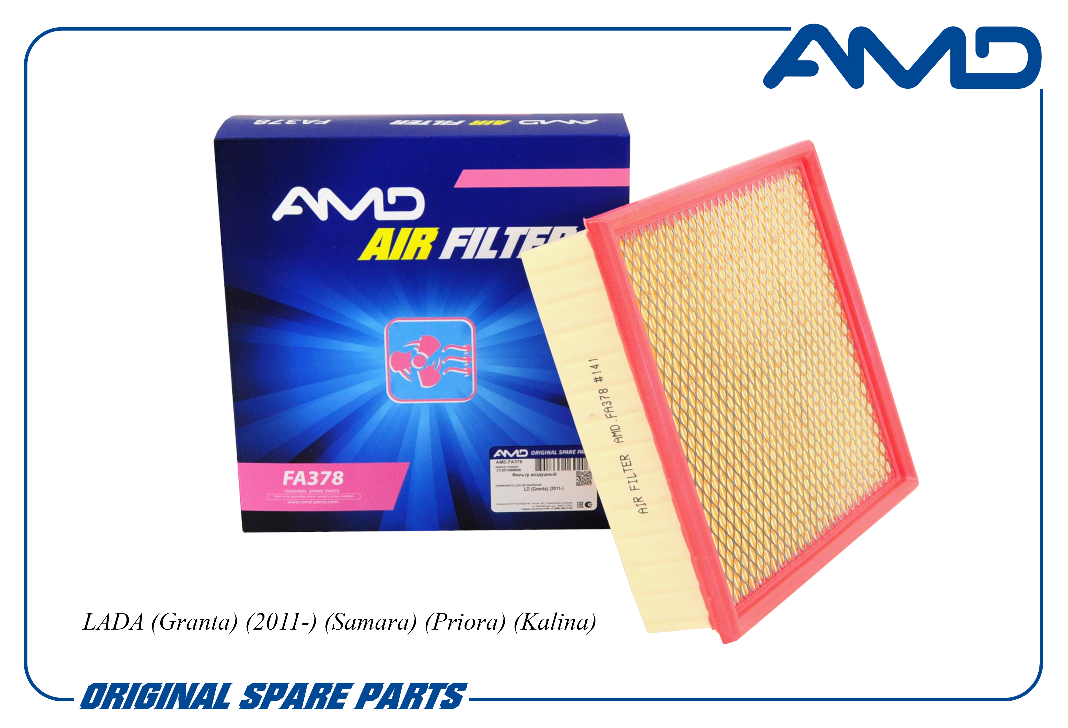 Фильтр воздушный на инжектор для а/м ВАЗ 2110 \ AMD AMDFA378