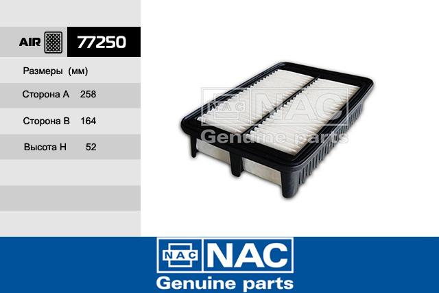 Фильтр воздушный Hyundai Creta 1.6-2.0 16- NAC FA-246
