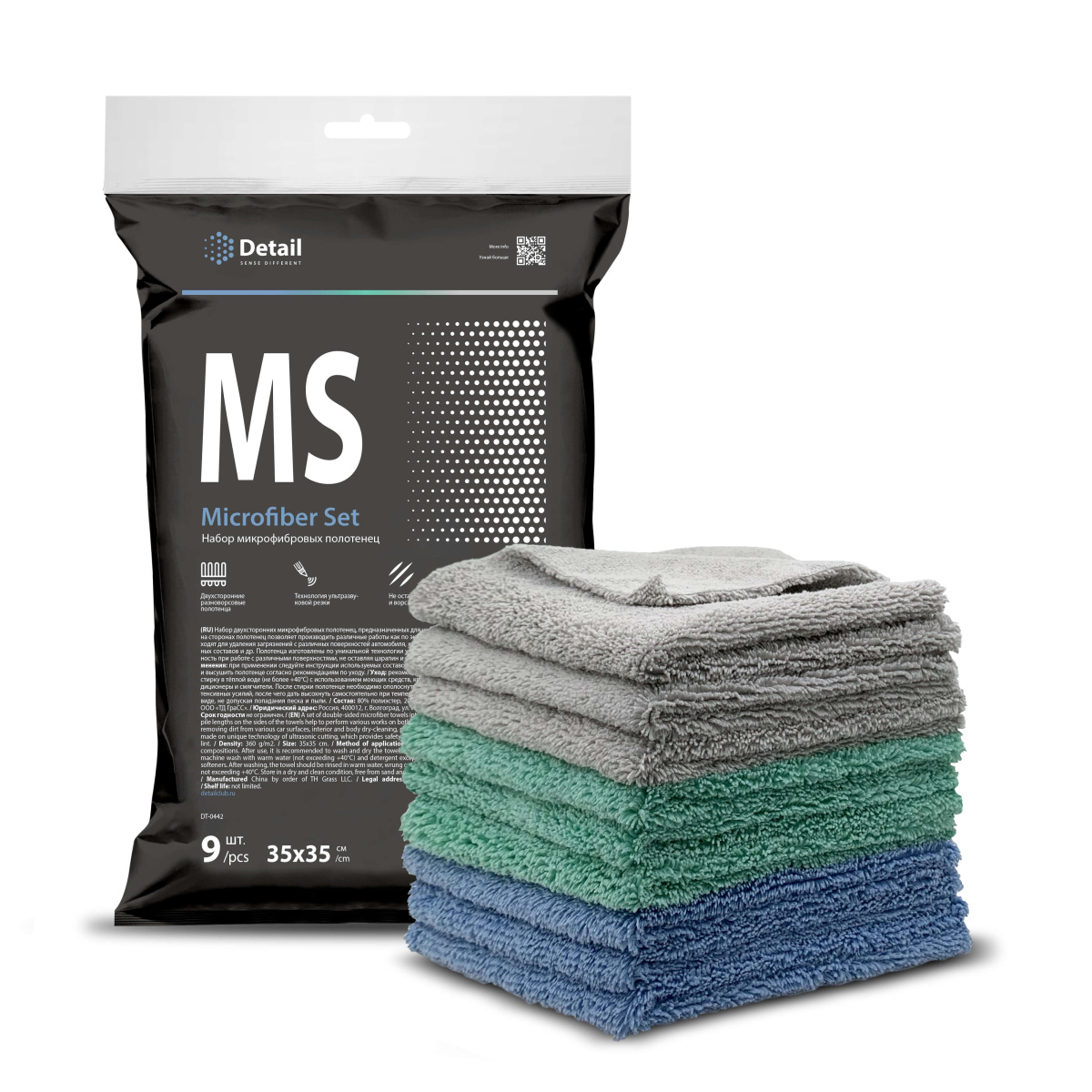 Салфетка Detail микрофибра MS Microfiber Set 35 х 35 см 9 шт.