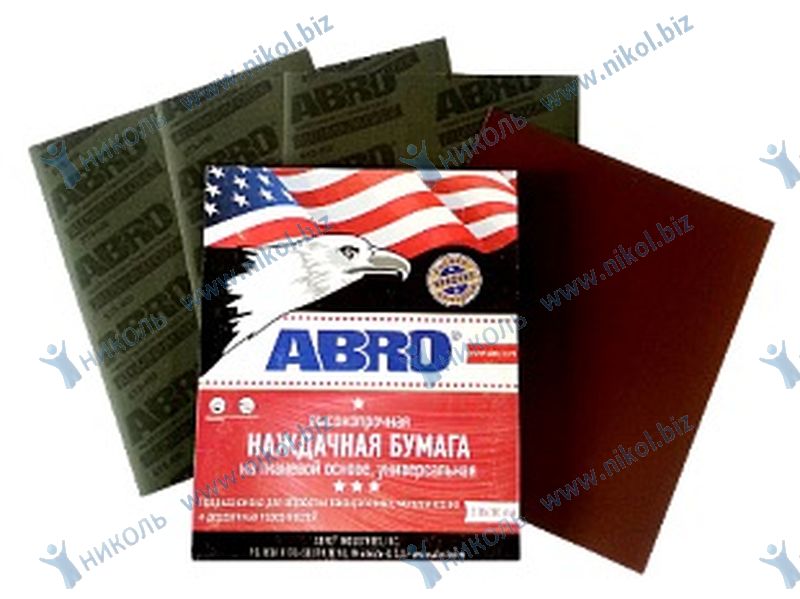Бумага наждачная высокопрочная на тканевой основе P 120 ABRO (50 шт)