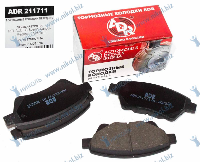 Колодка торм. перед Renault G-Scenic, Kangoo, Megane ADR 7701207184