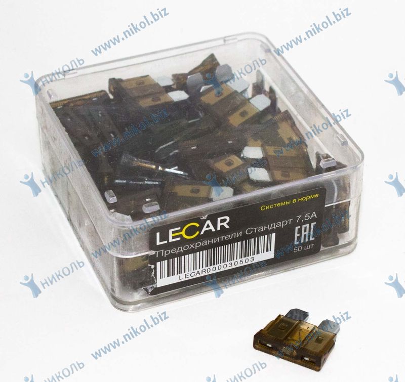 Предохранитель флажковый Стандарт 7,5А (50 шт) LECAR