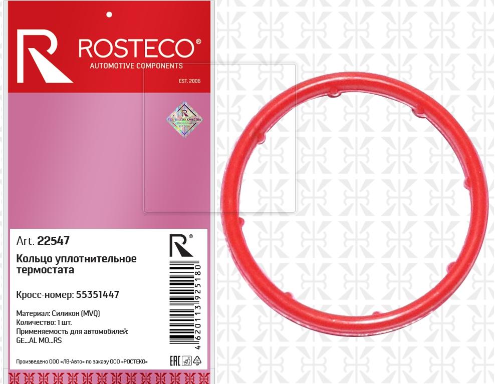 Кольцо уплотнительное термостата MVQ силикон Rosteco 55351447