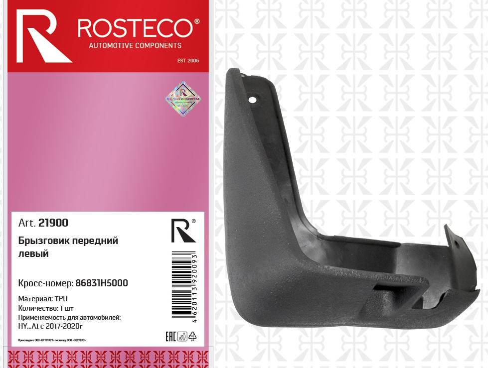 Брызговик передний левый HYUNDAI Solaris (17-) TPU 86831H5000 Rosteco