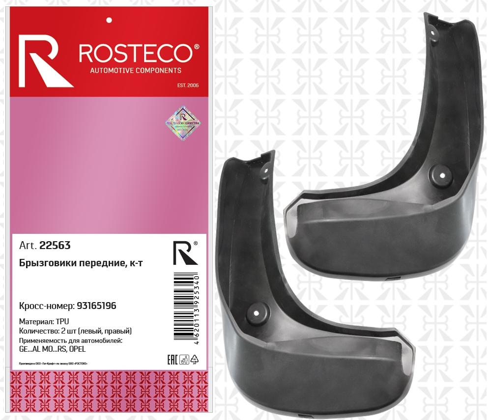 Брызговики GM, OPEL (TPU) передние к-т 2шт. Rosteco 93165196 