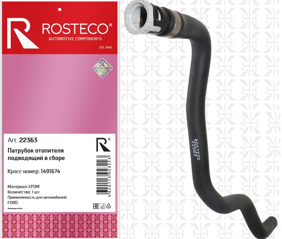 Патрубок отопителя подводящий в сборе 1491674 FORD (EPDM), ROSTECO