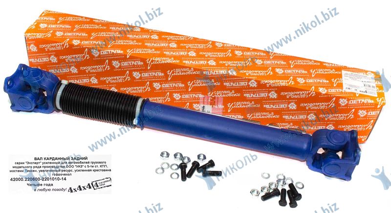 Вал карданный УАЗ-452, 3741 задн 5-ст Тимкен L=592+55мм усил АДС Эксперт