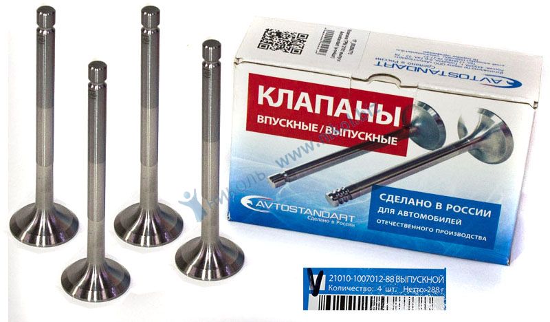 Клапана ГРМ 2101 выпуск Avtostandart (к-т=4шт)