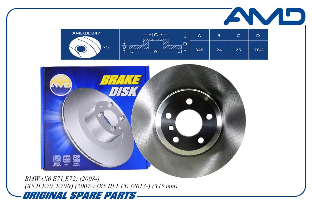Диск тормозной BMW X5 (E70, F15) 06-, X6 (E71, E72, F16) 07- задний 345 х 24 AMD AMDBD347