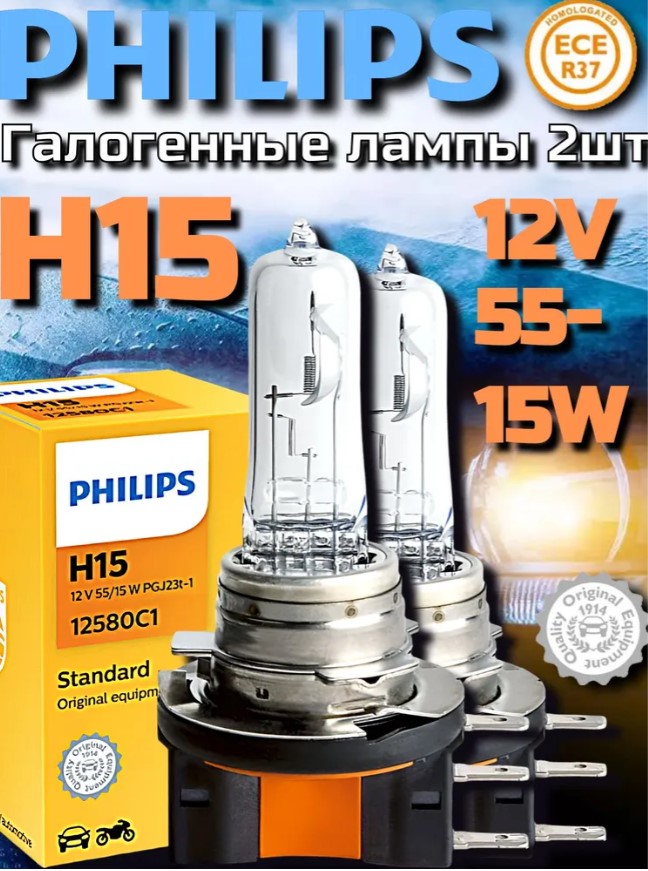 Лампа 12V 55/15W PGJ23T-1 Standard Philips