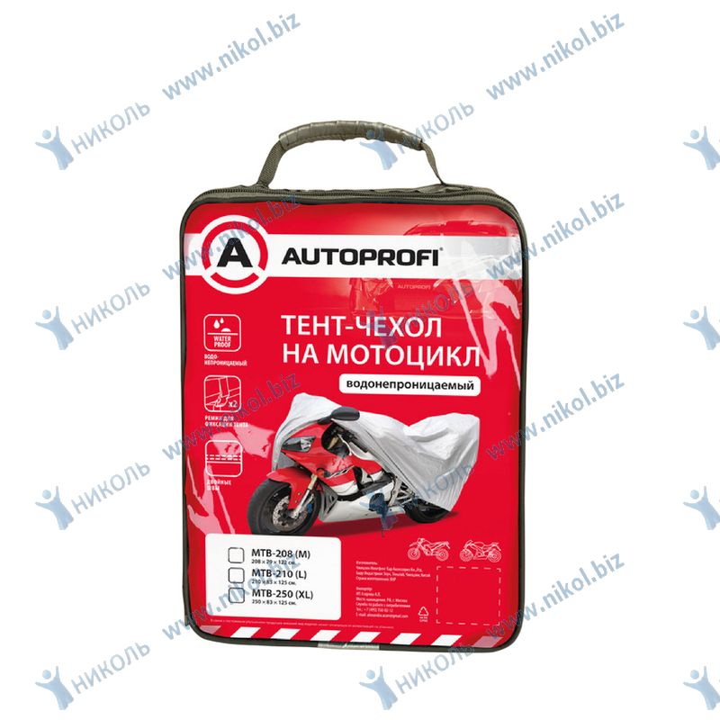 Тент (чехол) AUTOPROFI полиэстер, водонепрониц. (серый) М (208х79х122см) мотоцикл