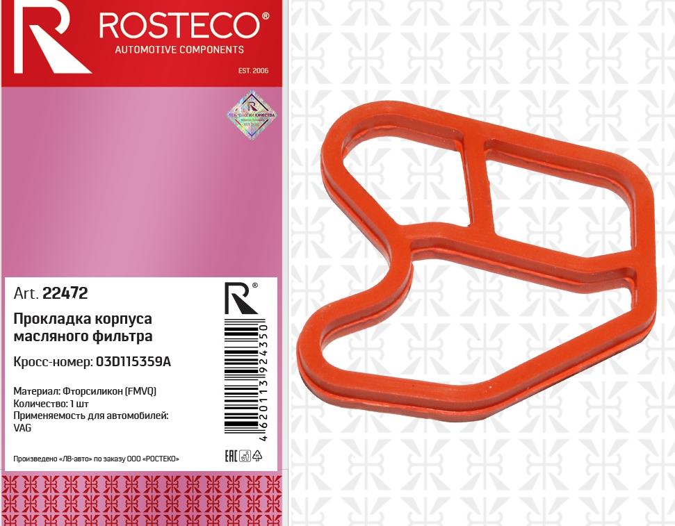 Прокладка корпуса масляного фильтра 03D115359A VAG (FMVQ - фторсиликон), ROSTECO