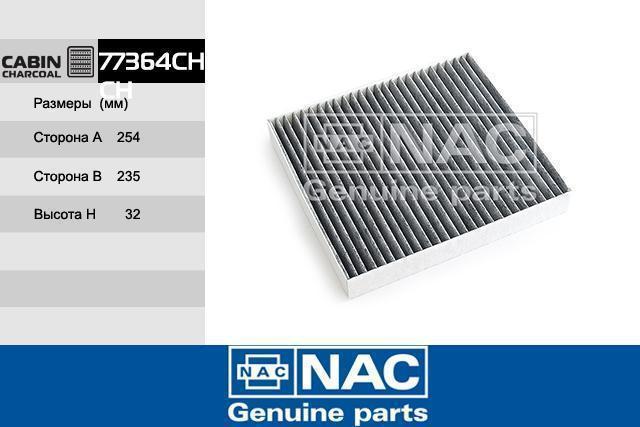 Фильтр салона VAG A3 12-, Q3 18; Octavia 13-, Kodiaq 17-; Golf 13-, Tiguan 16- угольный NAC