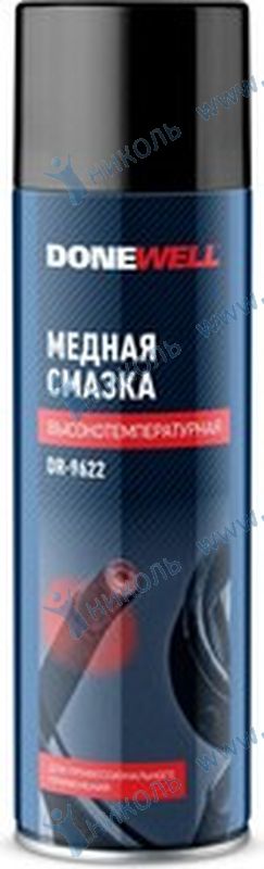 Смазка медная аэроз DONEWELL (650мл)