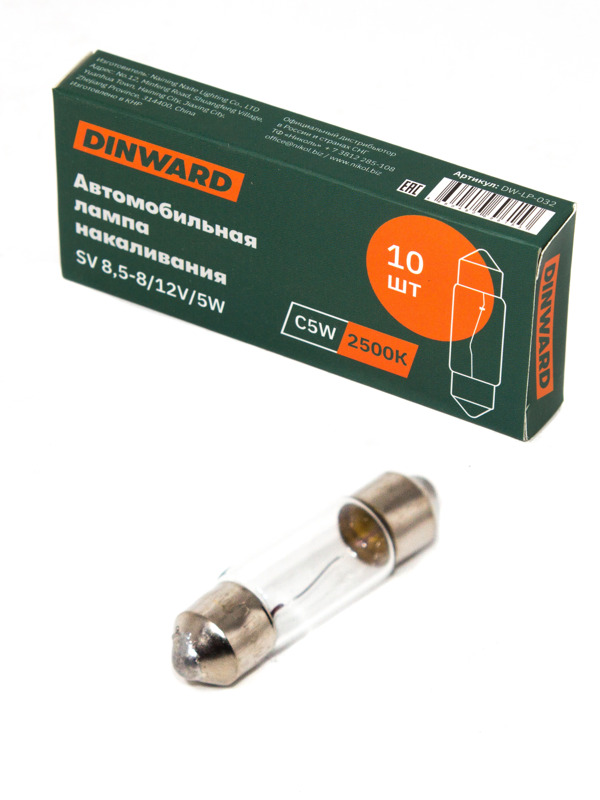 Лампа АС 12-5 (освещение салона) 8*31 мм DINWARD SV 8,5-8 (крат_уп_10шт)