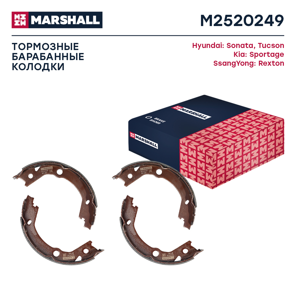 Колодки стояночного тормоза Hyundai Sonata V 05-, Tucson I 04-; Kia Sportage II, III 04- Marshall