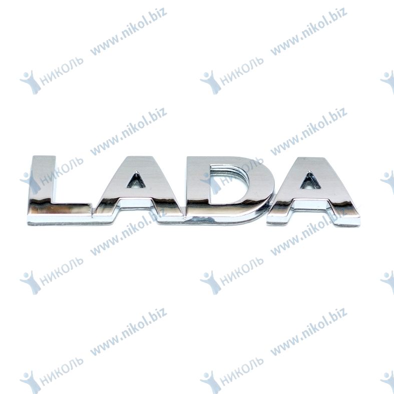 Орнамент "LADA" задка 11183, 2190 в сб.