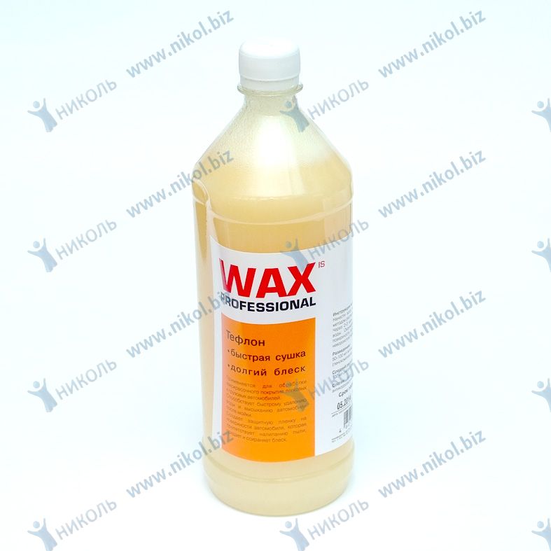 Воск для б/конт мойки WAXis (1л) тефлоновый