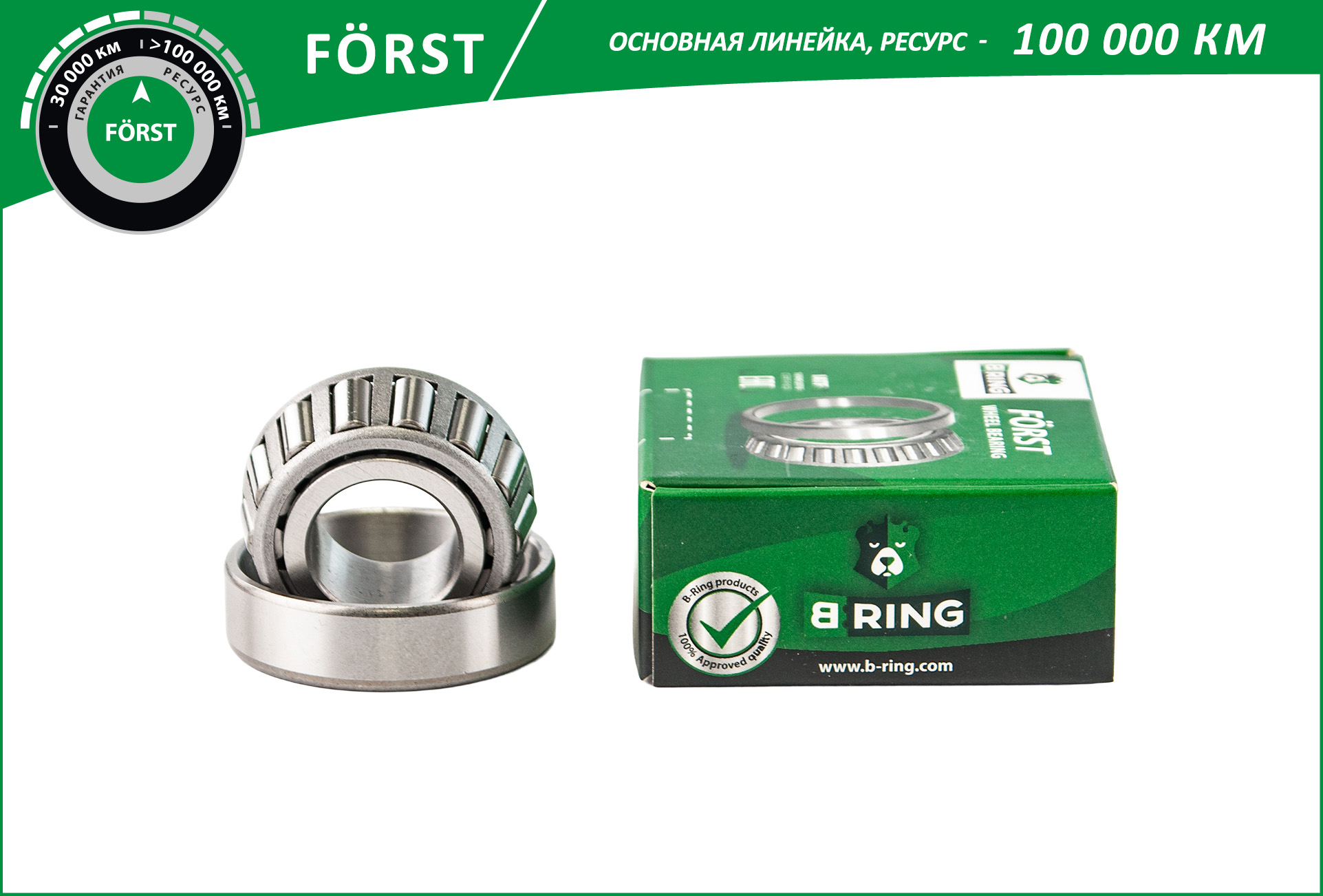 Подшипник General Motors B-Ring