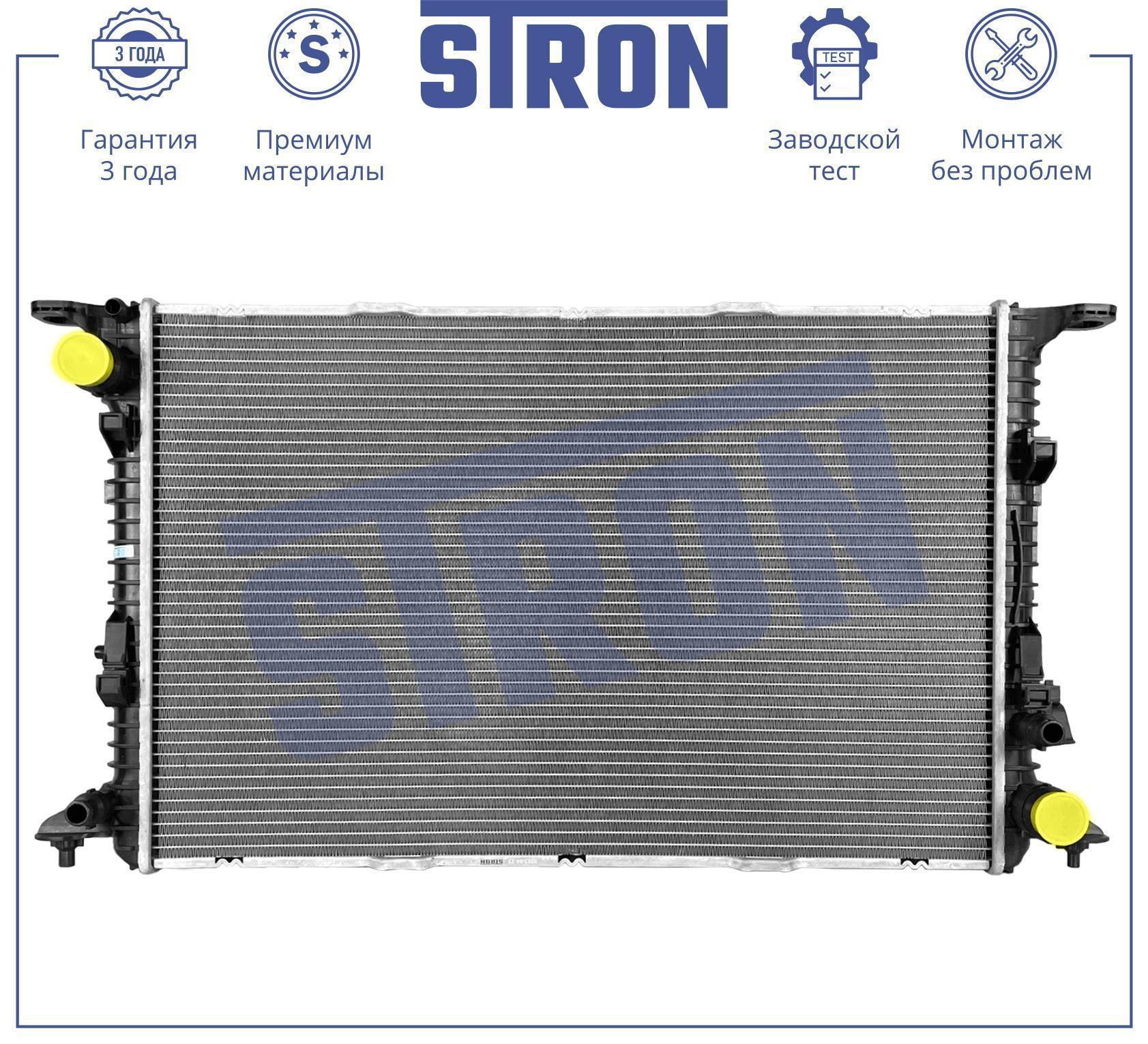 Радиатор двигателя STRON AUDI A8 III (D4)