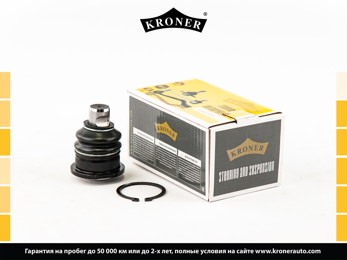 Шаровая опора для а/м Lada Largus 14-, Xray; Renault Logan II 13-; Nissan Almera 13- боковая проточка Kroner