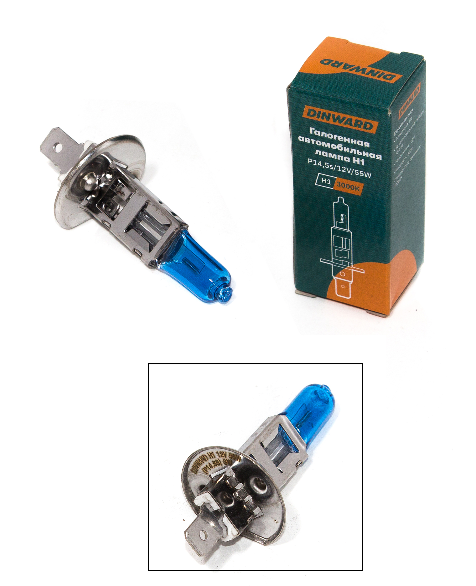 Лампа H1 12 V 55 DINWARD Super White голубая P14,5s в уп.