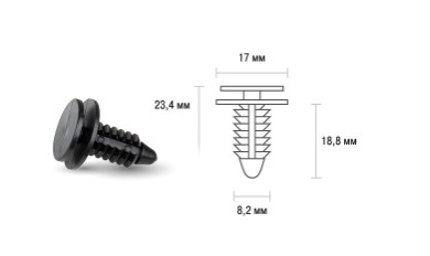 Клипса Skyway AUVECO, CHRYSLER, FORD 052