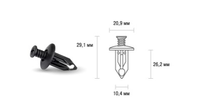 Клипса Skyway GM 028 10,4 x 20,9 x 29,1 мм