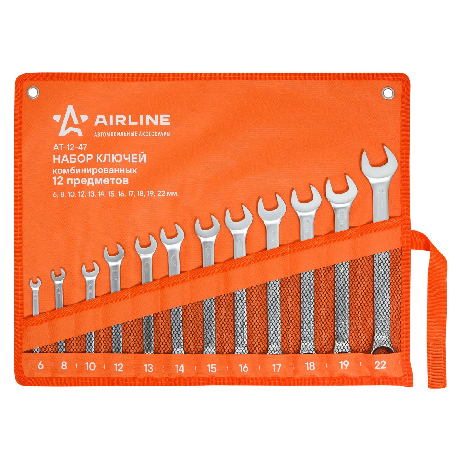 Набор ключей комбинированных 12 пр. 6-22 мм сумка Airline AT-12-47