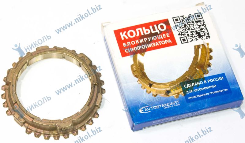 Синхронизатор КПП 2108 Avtostandart