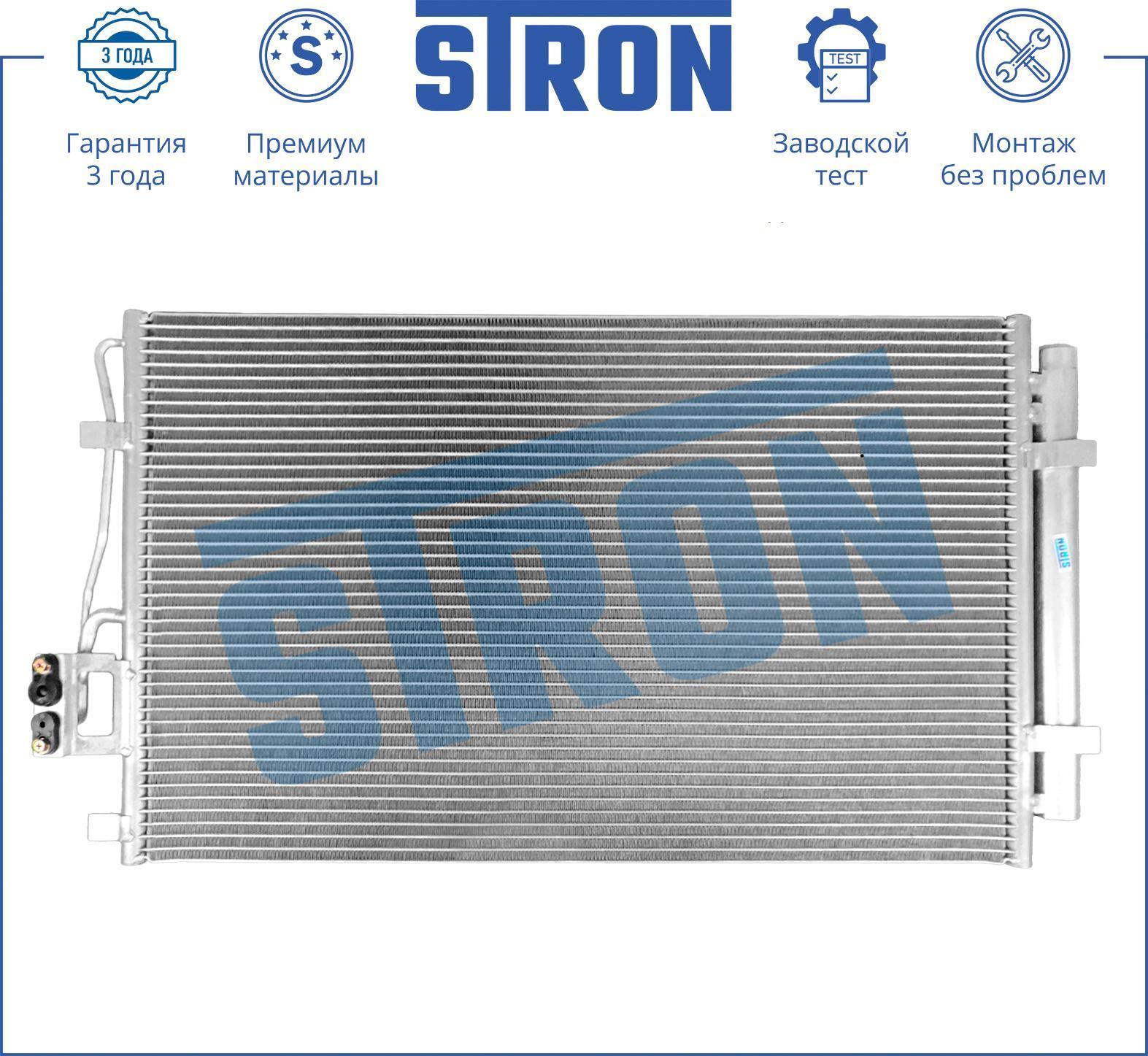 Радиатор кондиционера STRON Hyundai Santa Fe II