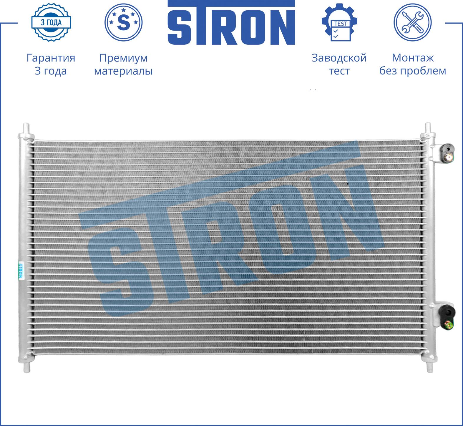 Радиатор кондиционера STRON HONDA Civic VIII (FD; FA; FN; FK)