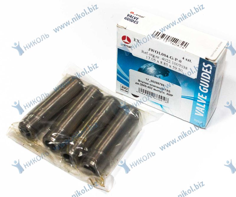 Втулки клапанов Г-дв.ЗМЗ-402 выпуск. AMP Professional (4 шт)
