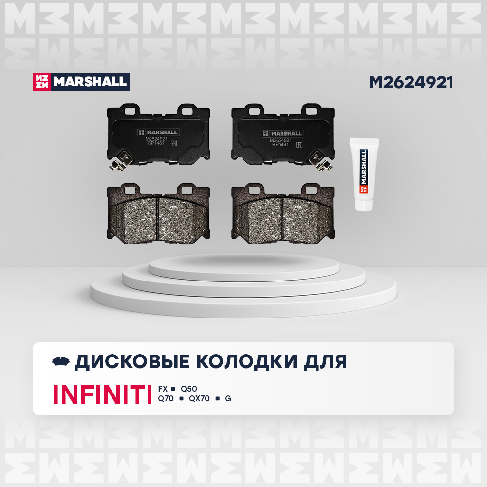 Колодки тормозные Infiniti FX (S51) 08-, Q50 (V37) 13-, QX70 (S51) 13- задние Marshall