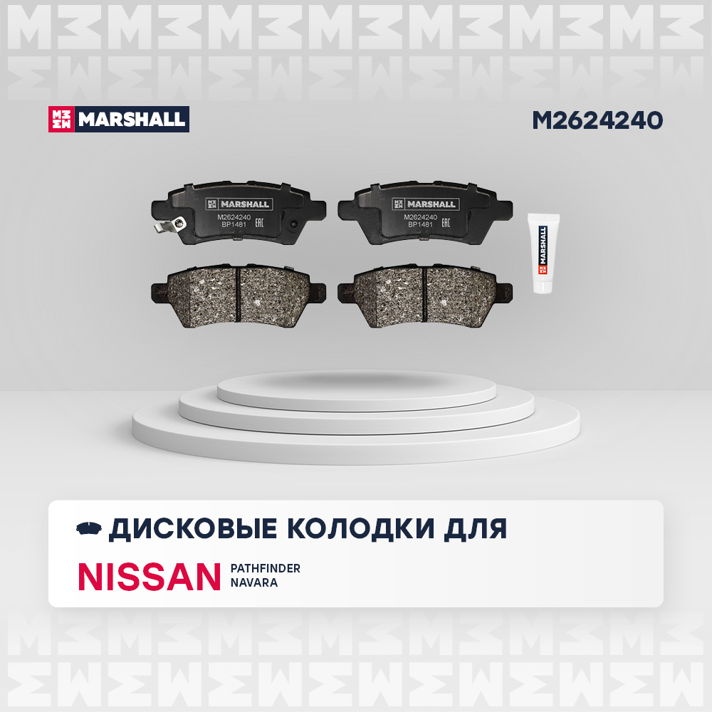 Колодки тормозные Nissan Pathfinder (R51) 05-, Navara (D40) 05- задние Marshall