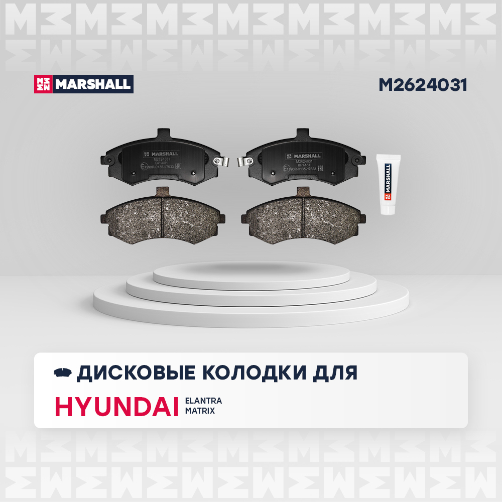 Колодки тормозные Hyundai Elantra (XD) 00-, Matrix (FC) 01- передние Marshall