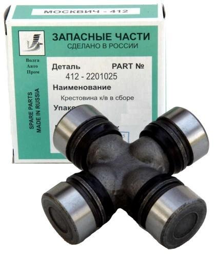 Крестовина Москвич 412 с тавотницей ВолгаАвтоПром