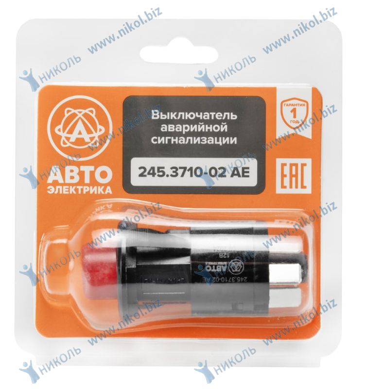 Выключатель аварийной сигнализации 2104-07 АвтоЭлектрика (245.3710-02)