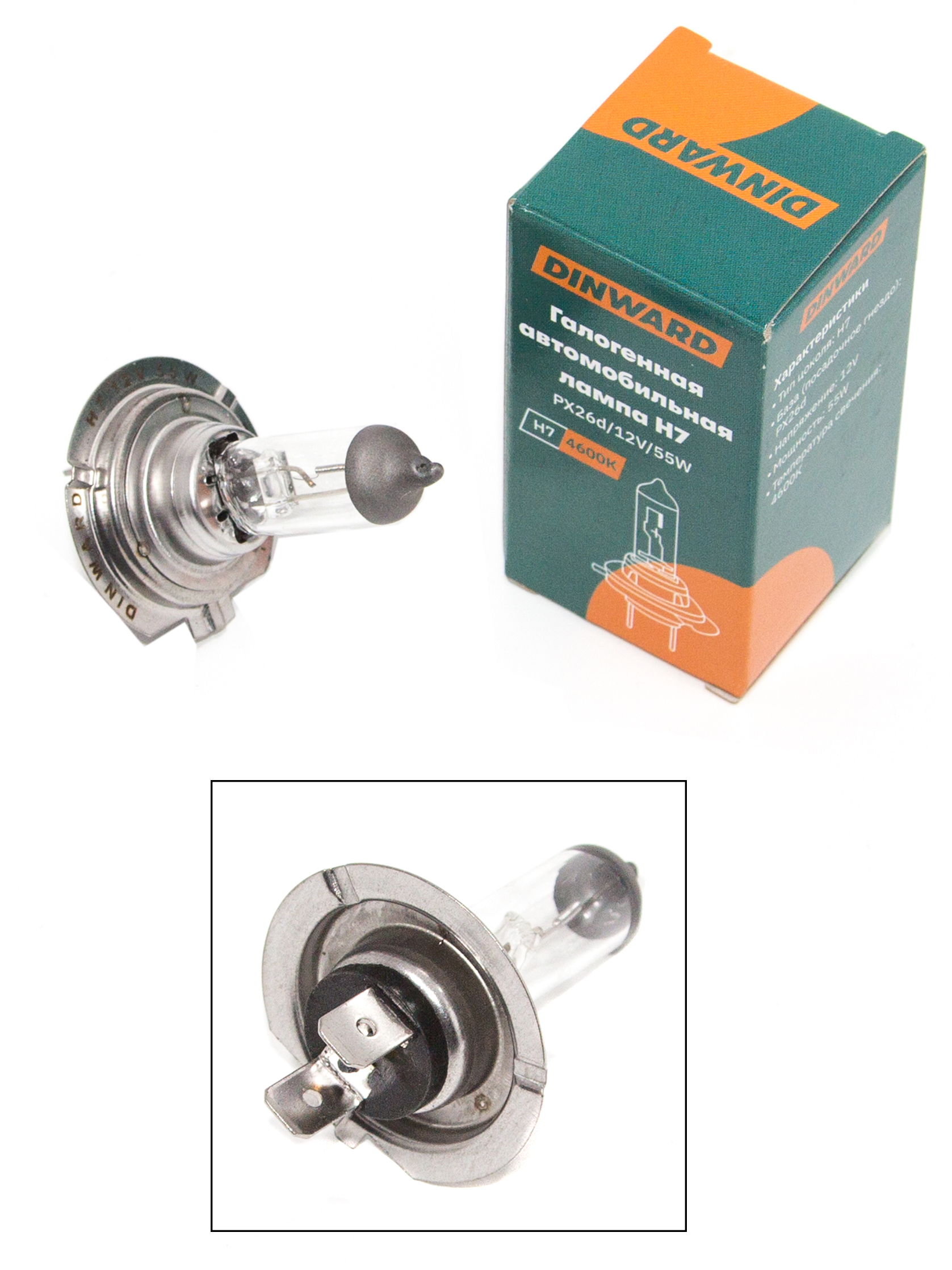 Лампа H7 12 V 55 (PX26d) DINWARD Super Long Life в уп.