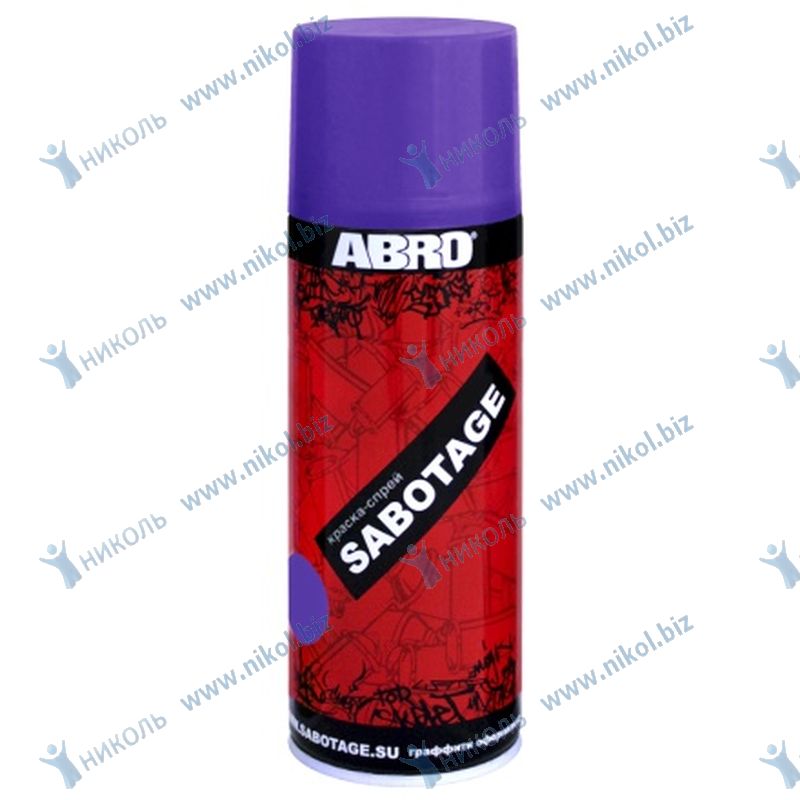 Краска аэроз фиолетовая темная ABRO SABOTAGE (226гр)