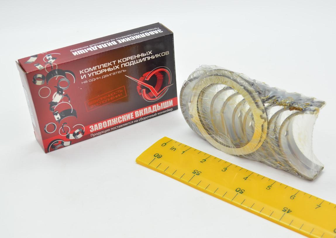 Вкладыши Г-53 1,5 коренные Заволжье