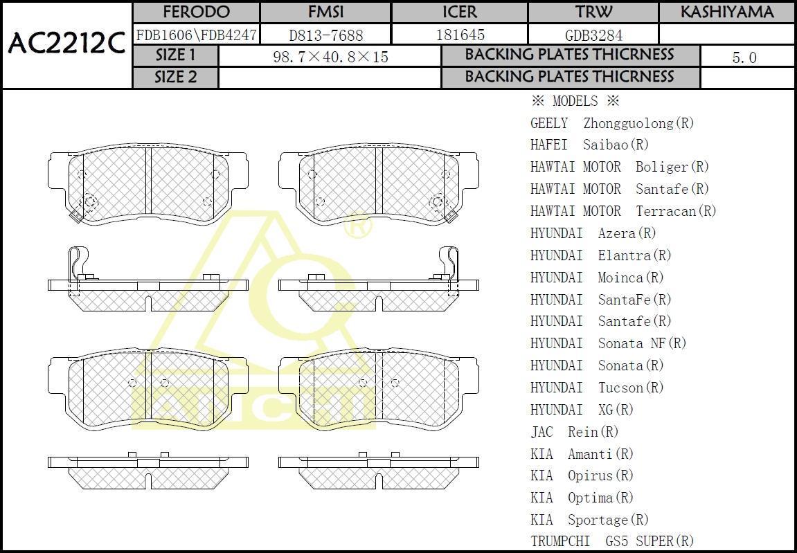 Колодки тормозные Hyundai Elantra 06-, Getz, Sonata (ТагАЗ), Tucson 04-; Kia Sportage 04- задние \ ANCHI AC2212C