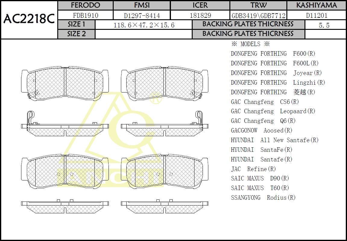 Колодки тормозные Hyundai Santa Fe 05-12, H-1, Starex 03-07 задние (Корея) \ ANCHI AC2218C