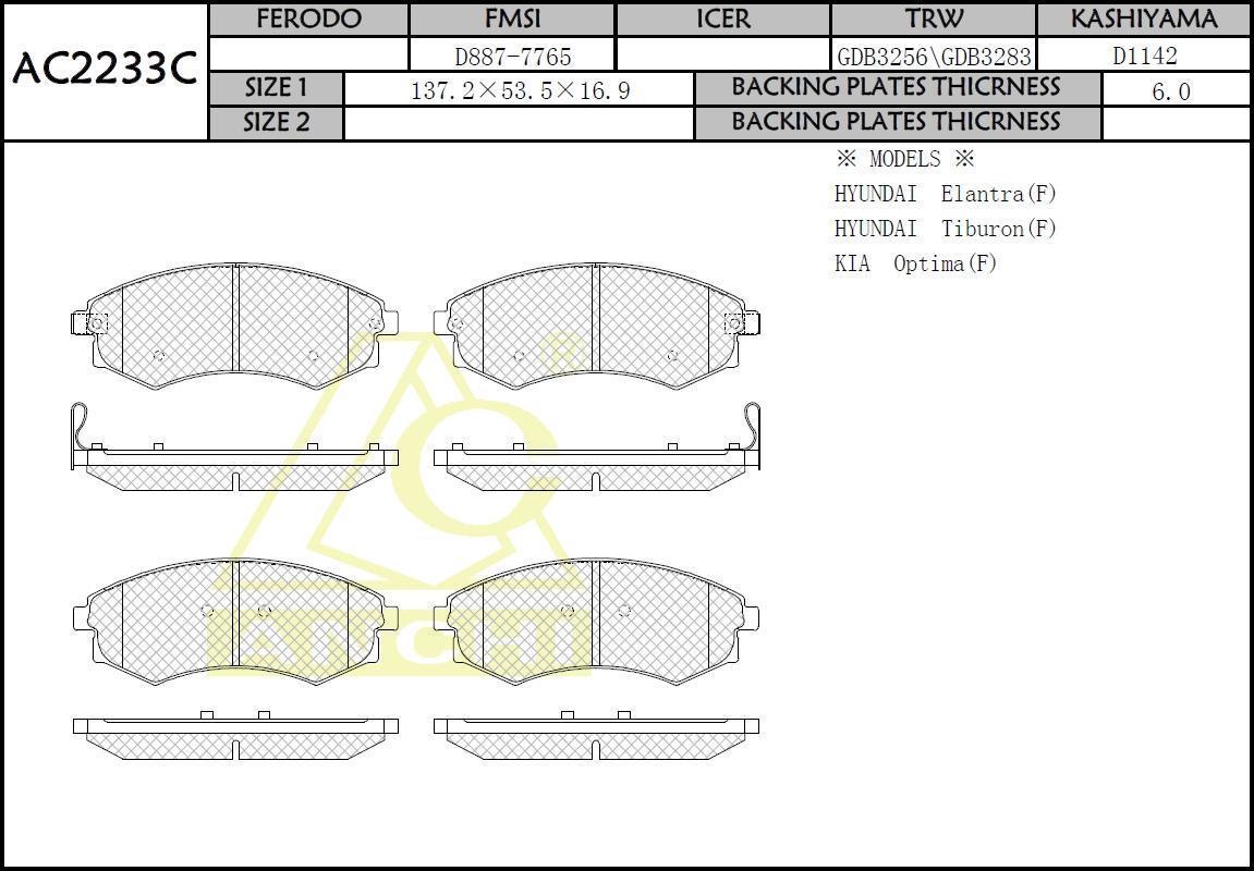 Колодки тормозные Hyundai Elantra (XD), Sonata IV (EF), Coupe (RD), Matrix передние \ ANCHI AC2233C