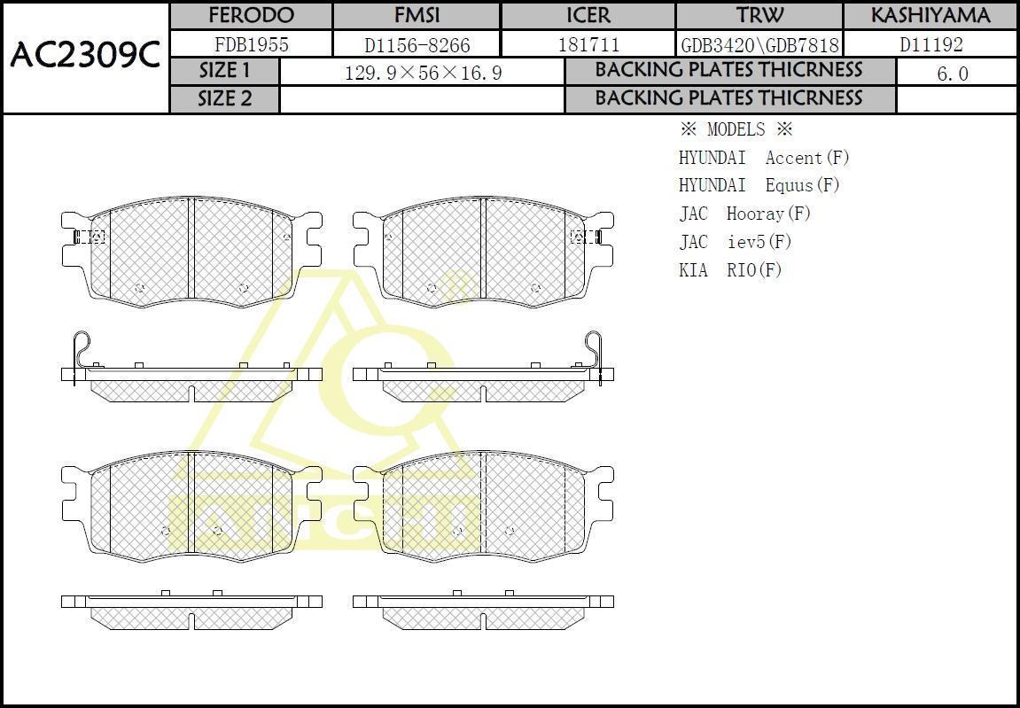 Колодки тормозные Kia Rio (DE) II 05-; Hyundai Accent (MC) 05-10, i20 08- передние \ ANCHI AC2309C