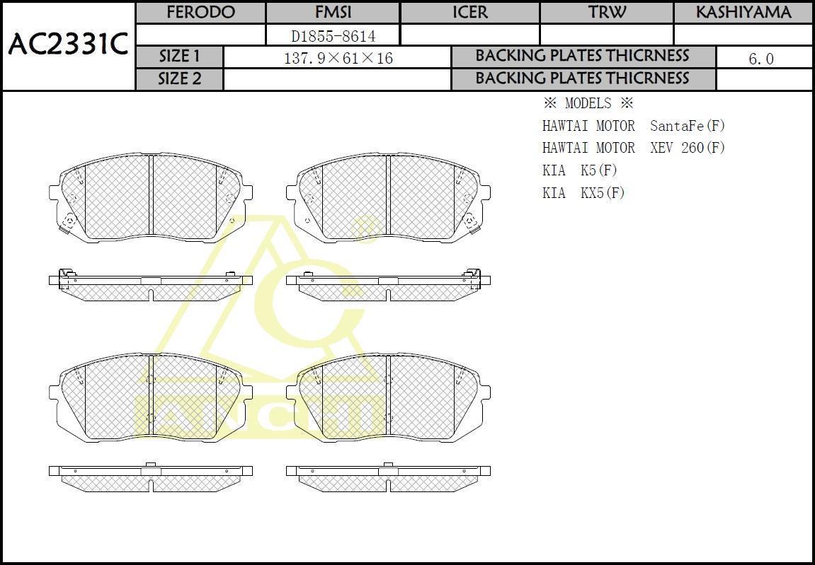 Колодки тормозные Hyundai IX35 10-, I40 10-; Kia Sportage III (SL) 10- передние \ ANCHI AC2331C